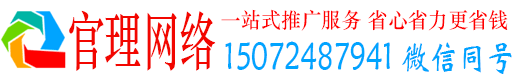 治多官理推广信息流